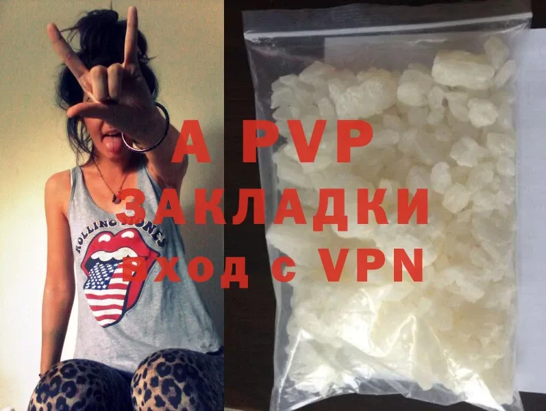 A-PVP Соль  Алапаевск 