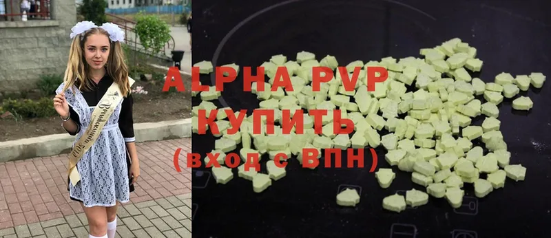 Alfa_PVP кристаллы Алапаевск