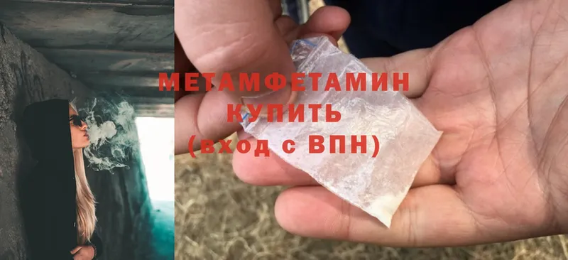 Первитин Methamphetamine  даркнет сайт  Алапаевск 